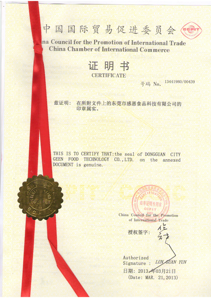 China Council for the Promotion of International Trade